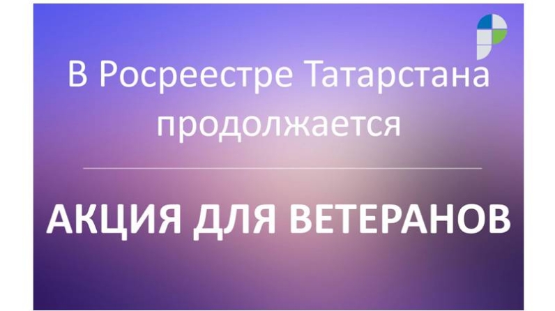 Управление росреестра по республике татарстан телефон