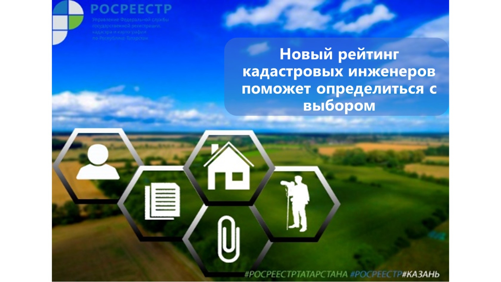 Клипарт сметное дело. Клипарт сметное дело. Межевание земельного участка. Кадастровый инженер. С днем кадастрового инженера поздравления.