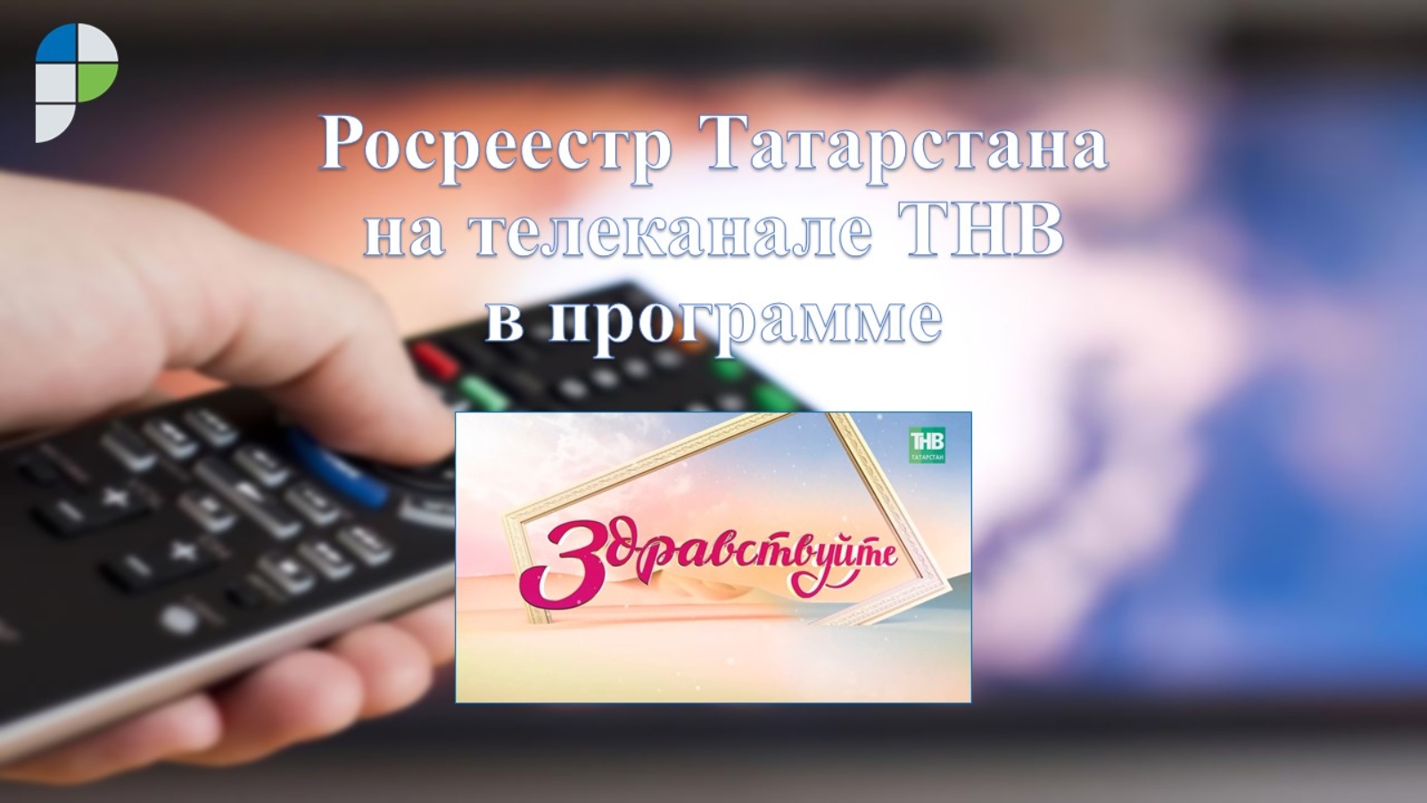 Росреестр татарстан карта