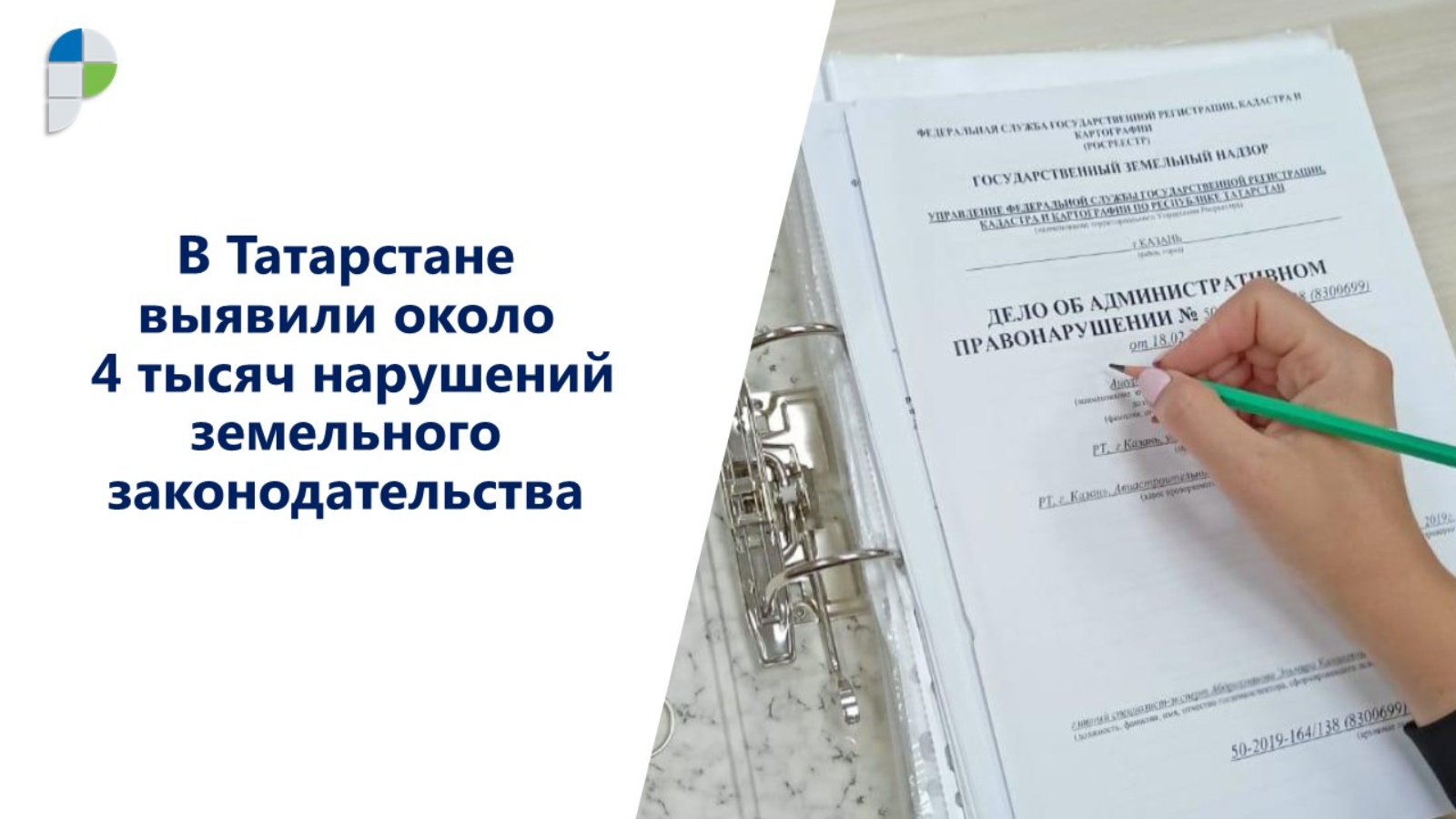 Около 4 тысяч. Самовольное занятие земельного участка документы. Выявлено нарушений в земельном законодательстве 2020 Иркутск.