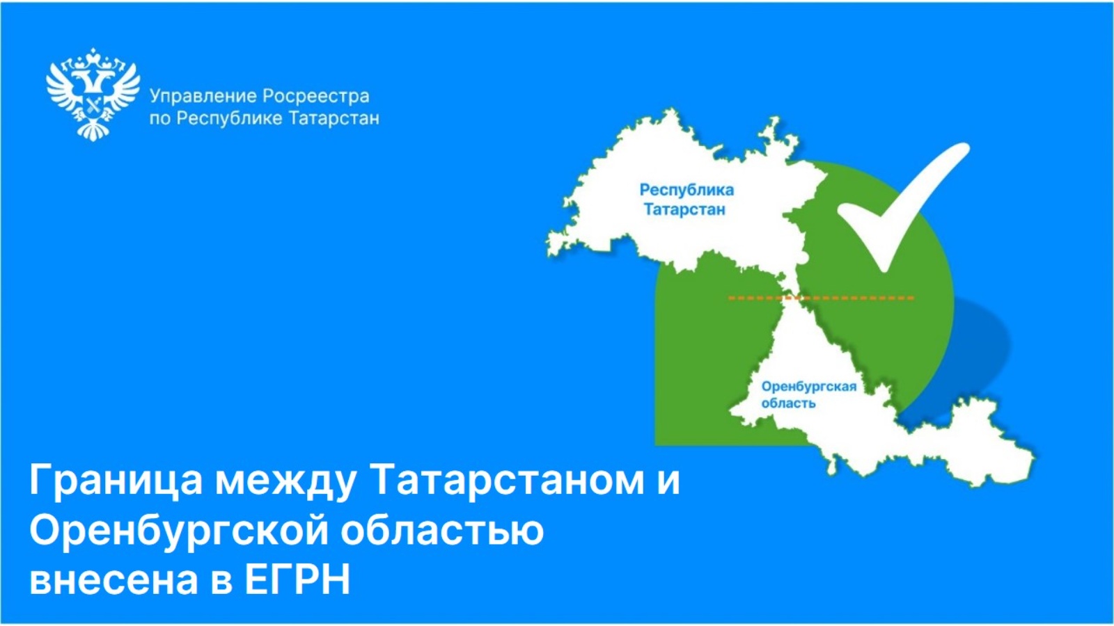 Татарстан граничит с украиной. Граница Татарстана и Оренбургской области. Татарстан граничит с Оренбургской областью. Границы Оренбургской области. Граница Татарстана и Оренбургской области на карте.