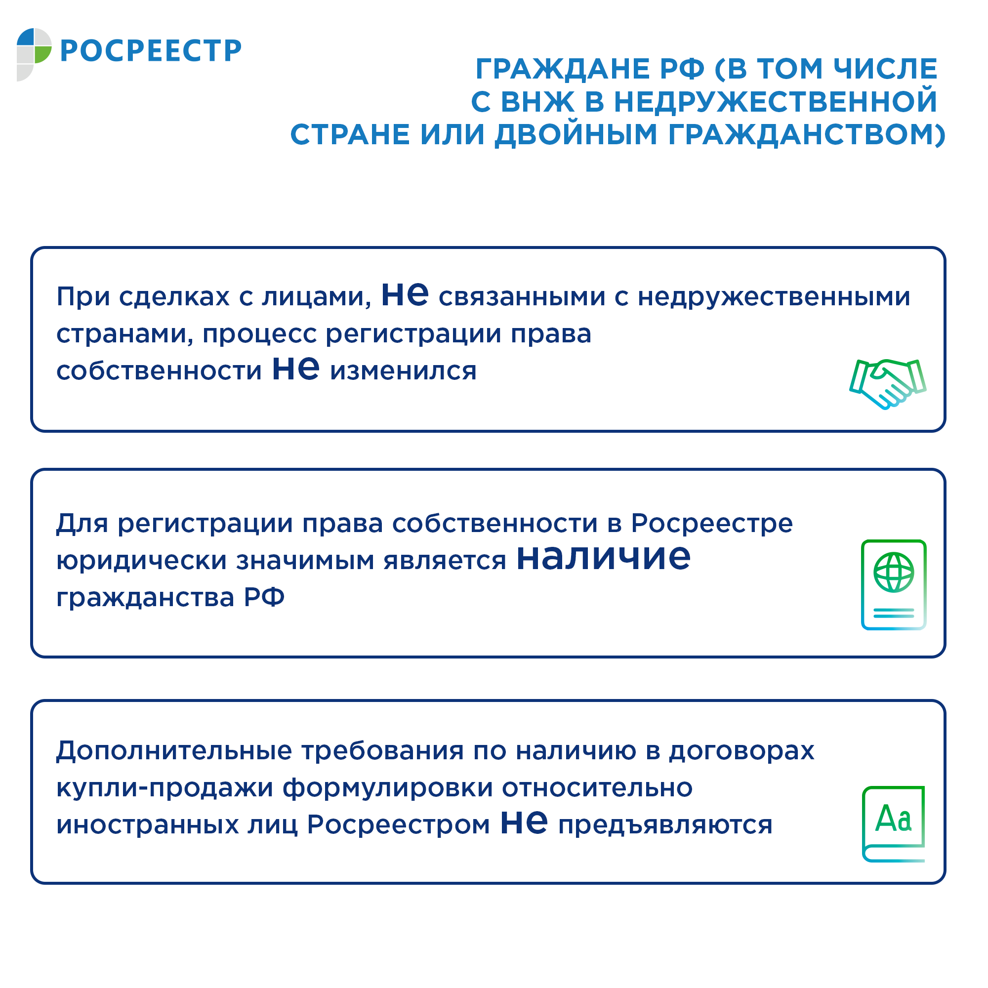 Управление Федеральной службы государственной регистрации, кадастра и  картографии по Республике Татарстан