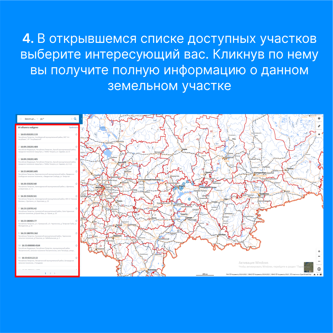 Росреестр официальный сайт новгородской области карта покрытия